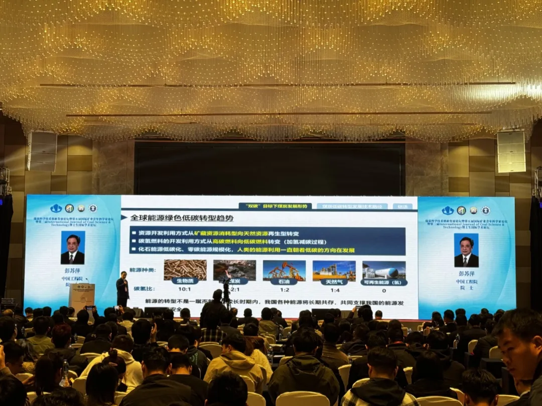 IM官方版网站登录入口展风采|苏州IM官方版网站登录入口亮相煤炭科学技术创新发展论坛，冠名分论坛共探油气工程技术新突破