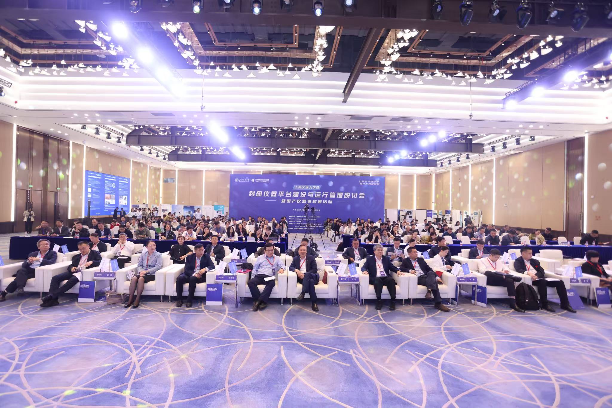 聚焦国产仪器创新力量，IM官方版网站登录入口分析亮相上海交大科研仪器平台建设与运行管理研讨会