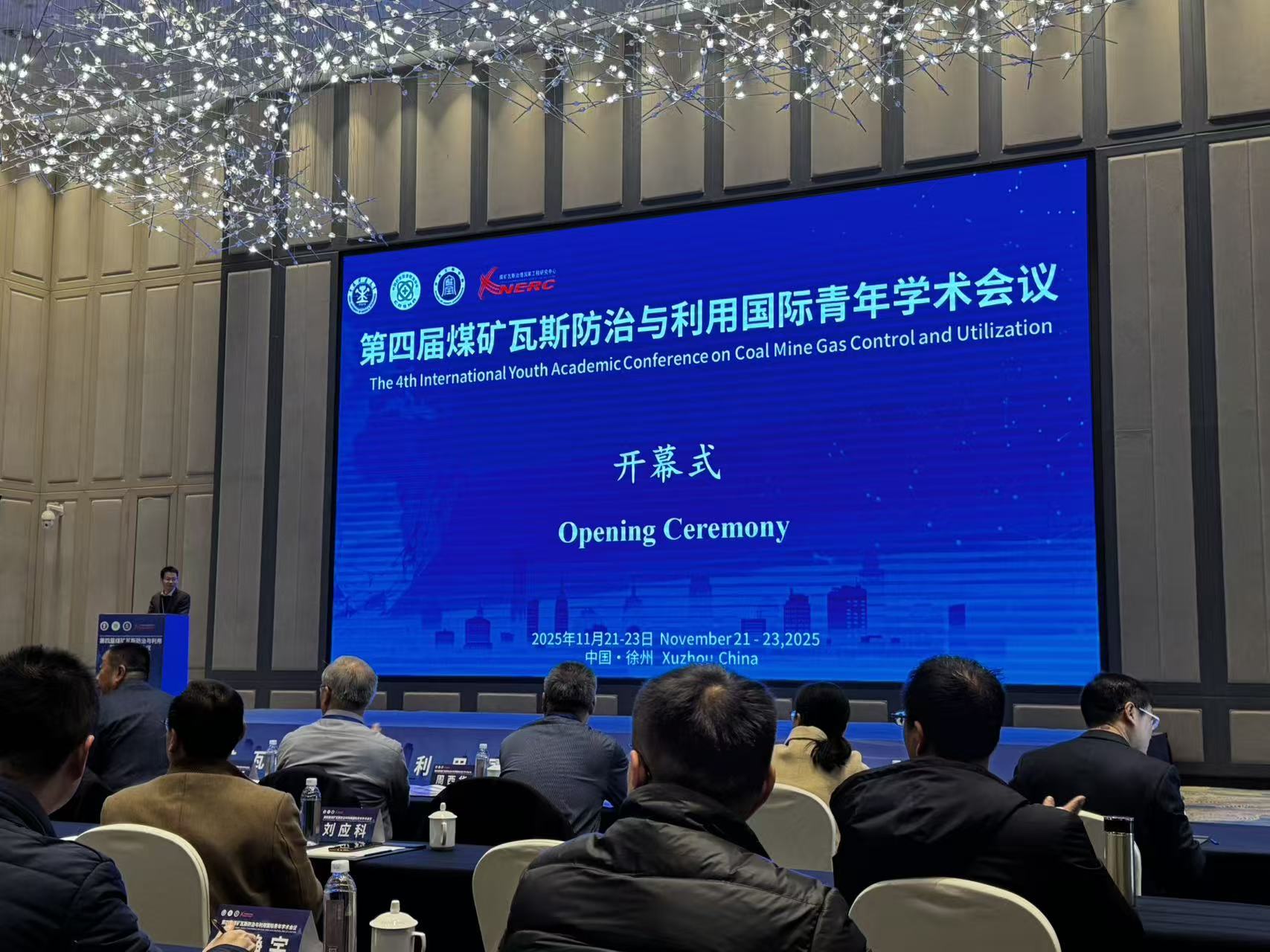 IM官方版网站登录入口展风采| 第四届煤矿瓦斯防治与利用国际青年学术会议启幕，IM官方版网站登录入口低场核磁技术赋能煤矿瓦斯精准治理