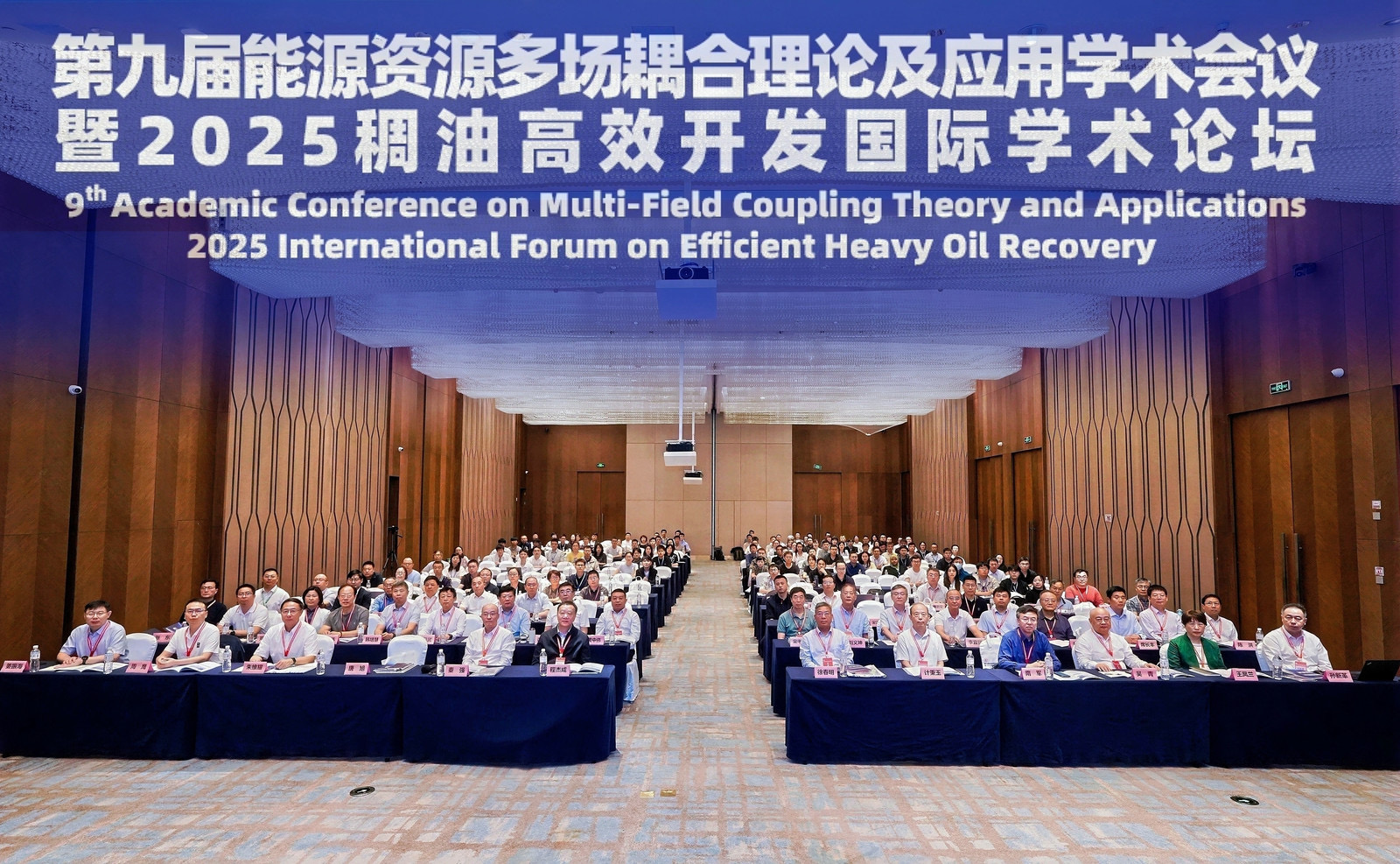 IM官方版网站登录入口展风采|IM官方版网站登录入口分析亮相第九届能源资源多场耦合会议，低场核磁技术助力绿色高效开发