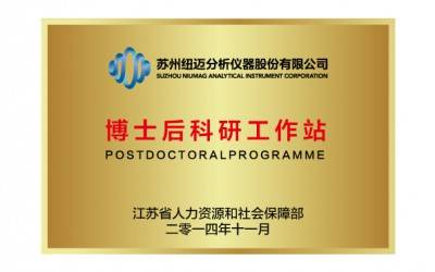 KAIYUN.COM·开云「中国」官方网站科技获批苏州高新区博士后工作站
