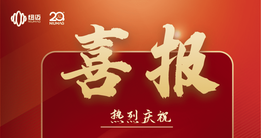 喜报|热烈庆祝KAIYUN.COM·开云「中国」官方网站分析入选第五批国家专精特新小巨人企业