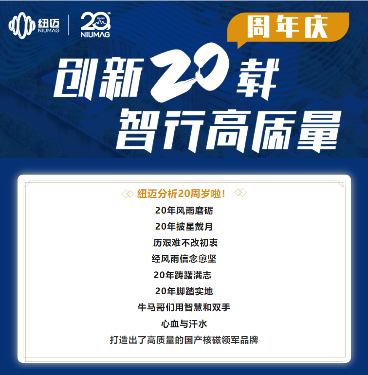 创新20载·智行高质量 | KAIYUN.COM·开云「中国」官方网站分析20周年庆系列活动拉开序幕！有奖征集，不容错过！