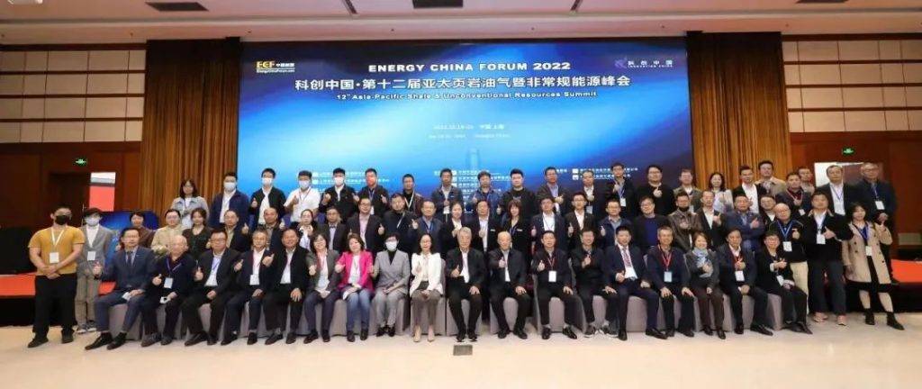 圆满落幕|KAIYUN.COM·开云「中国」官方网站受邀参加ECF2022第十二届亚太页岩油气暨非常规能源峰会