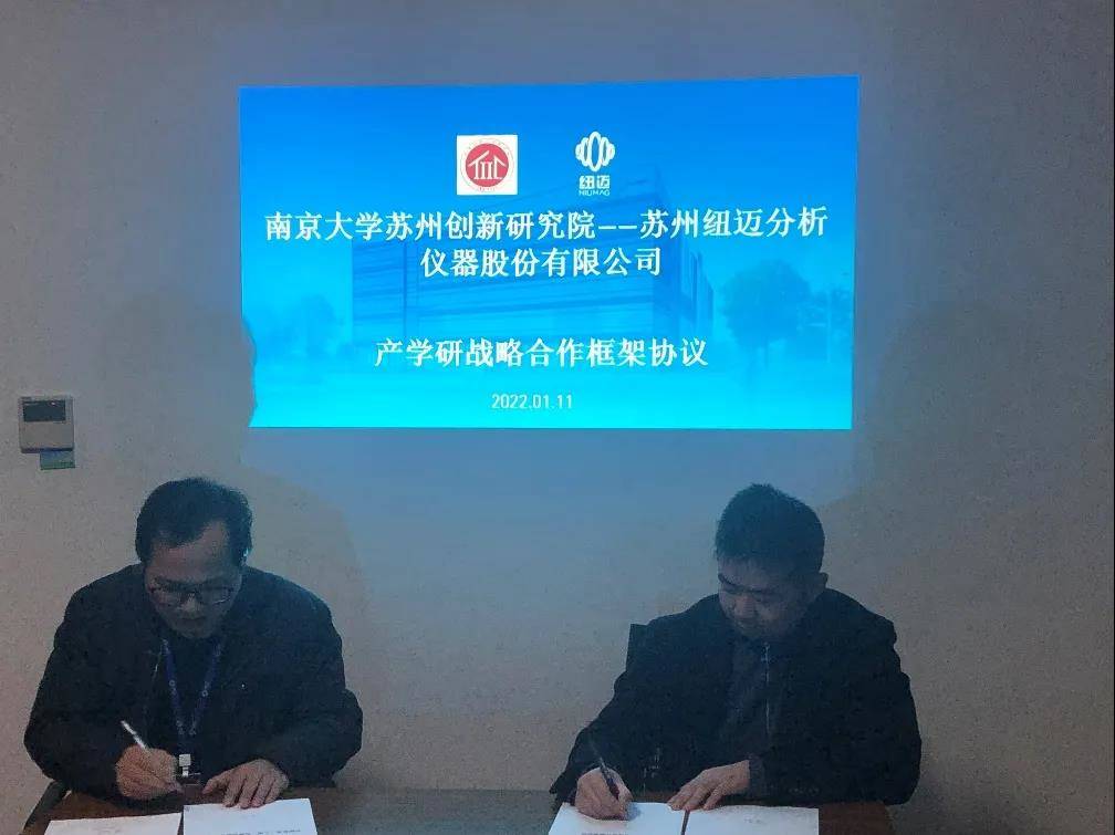 南京大学苏州创新研究院-KAIYUN.COM·开云「中国」官方网站分析签订战略合作协议