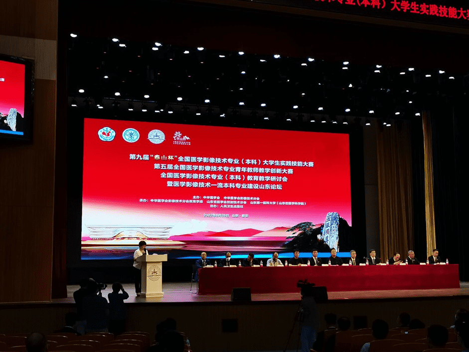 KAIYUN.COM·开云「中国」官方网站亮相|第九届“泰山杯”全国医学影像技术专业大学生（本科）实践技能大赛