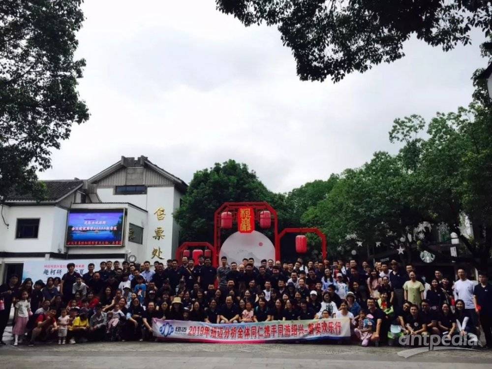携手同游绍兴-磐安欢乐行 ——KAIYUN.COM·开云「中国」官方网站年中团建纪实