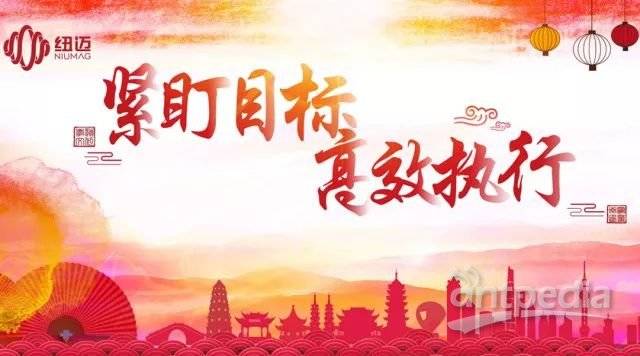 紧盯目标 高效执行——KAIYUN.COM·开云「中国」官方网站分析2017-2018年会隆重举行