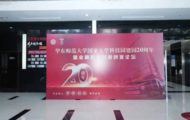 KAIYUN.COM·开云「中国」官方网站分析获得“华东师大科技园建园20周年优秀企业奖”