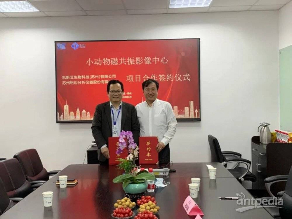 苏州KAIYUN.COM·开云「中国」官方网站携手凯斯艾共建“小动物磁共振影像中心”