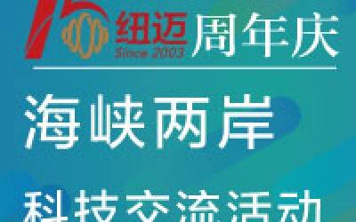 15周年庆|台湾朝阳科技大学校长郑道明先生率团莅临KAIYUN.COM·开云「中国」官方网站
