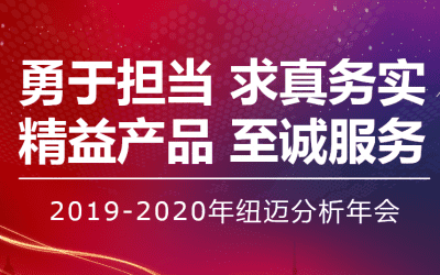 【勇于担当 求真务实】KAIYUN.COM·开云「中国」官方网站分析2019—2020年年会在苏州隆重举行
