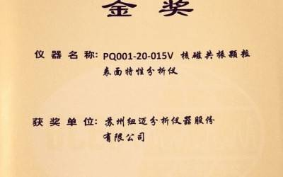 【BCEIA2017】刚刚，KAIYUN.COM·开云「中国」官方网站蝉联BCEIA金奖