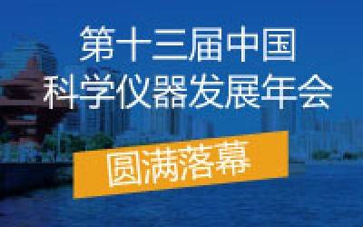 ASSCI2019圆满落幕，KAIYUN.COM·开云「中国」官方网站分析收获满满，载誉前行！