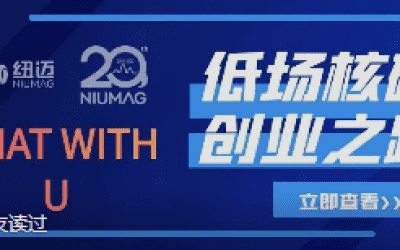 KAIYUN.COM·开云「中国」官方网站20周年之“Chat With U ”|从实验室到实际应用 回首国产低场核磁创业之路