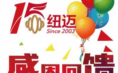 十五正当年！KAIYUN.COM·开云「中国」官方网站分析与低场核磁共振一同奔跑