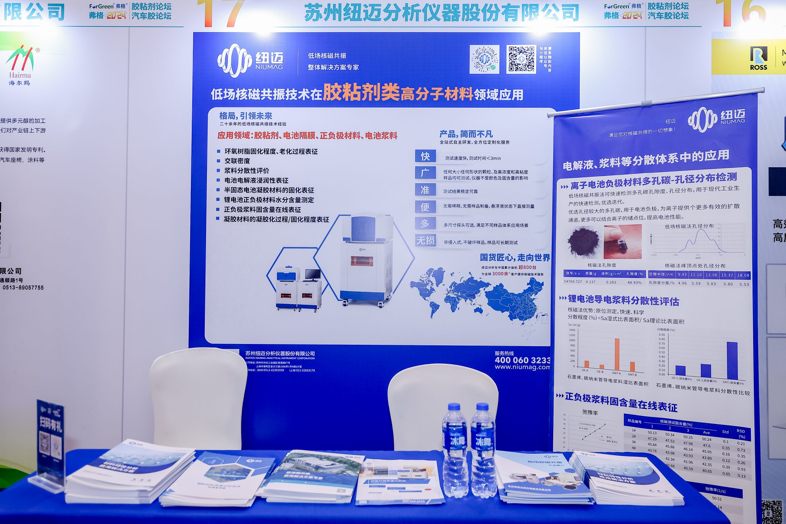 KAIYUN.COM·开云「中国」官方网站分析展·风采|KAIYUN.COM·开云「中国」官方网站携绿色解决方案 亮相第八届环保胶粘剂/新能源汽车胶/动力电池用胶论坛