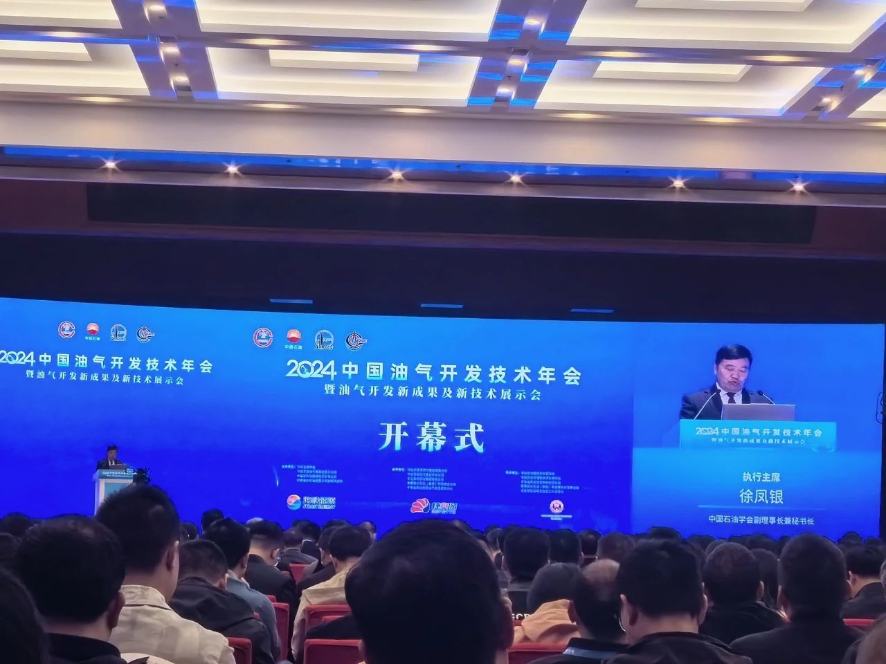 KAIYUN.COM·开云「中国」官方网站分析展·风采| 2024年中国油气开发技术年会精彩进行中......