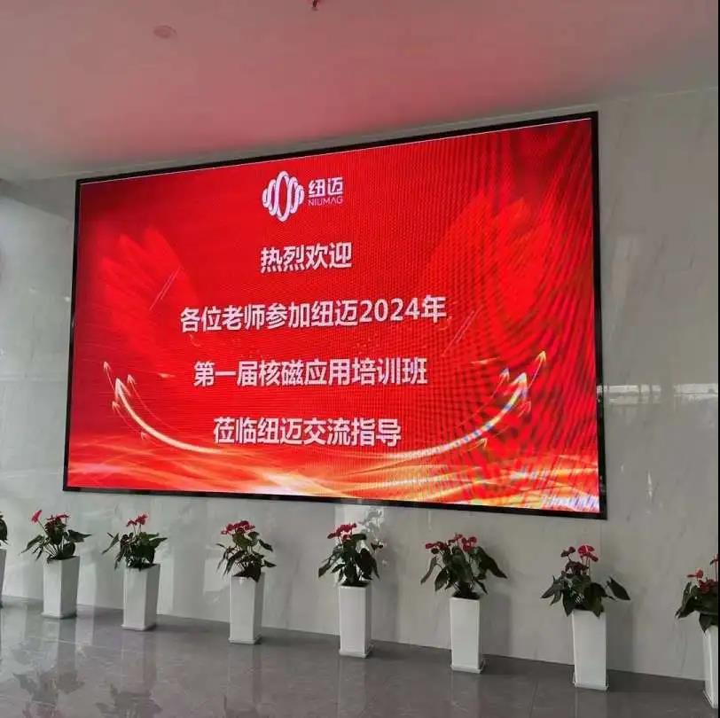 五班同开 用户极致体验 | KAIYUN.COM·开云「中国」官方网站2024年第一届核磁共振应用培训班顺利开班！