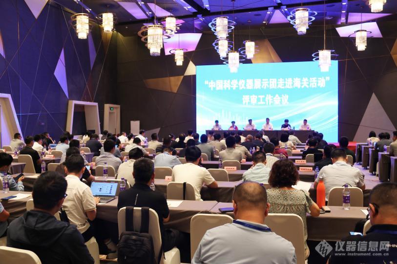 KAIYUN.COM·开云「中国」官方网站分析精彩亮相“中国科学仪器展示团走进海关活动”