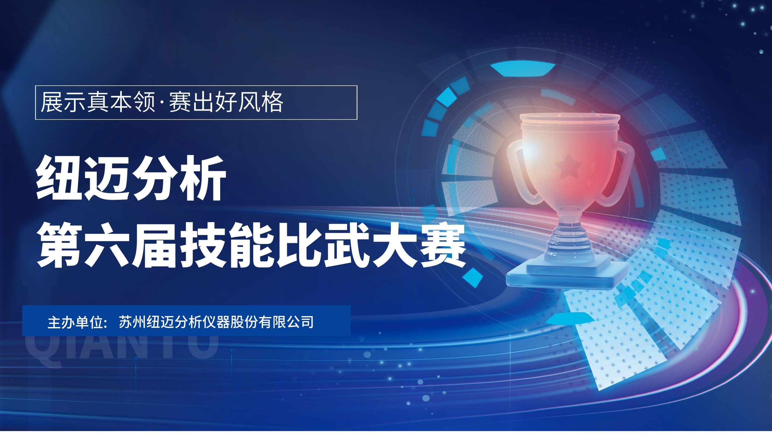 技能切磋，智慧碰撞—KAIYUN.COM·开云「中国」官方网站分析第六届技能比武大赛圆满落幕