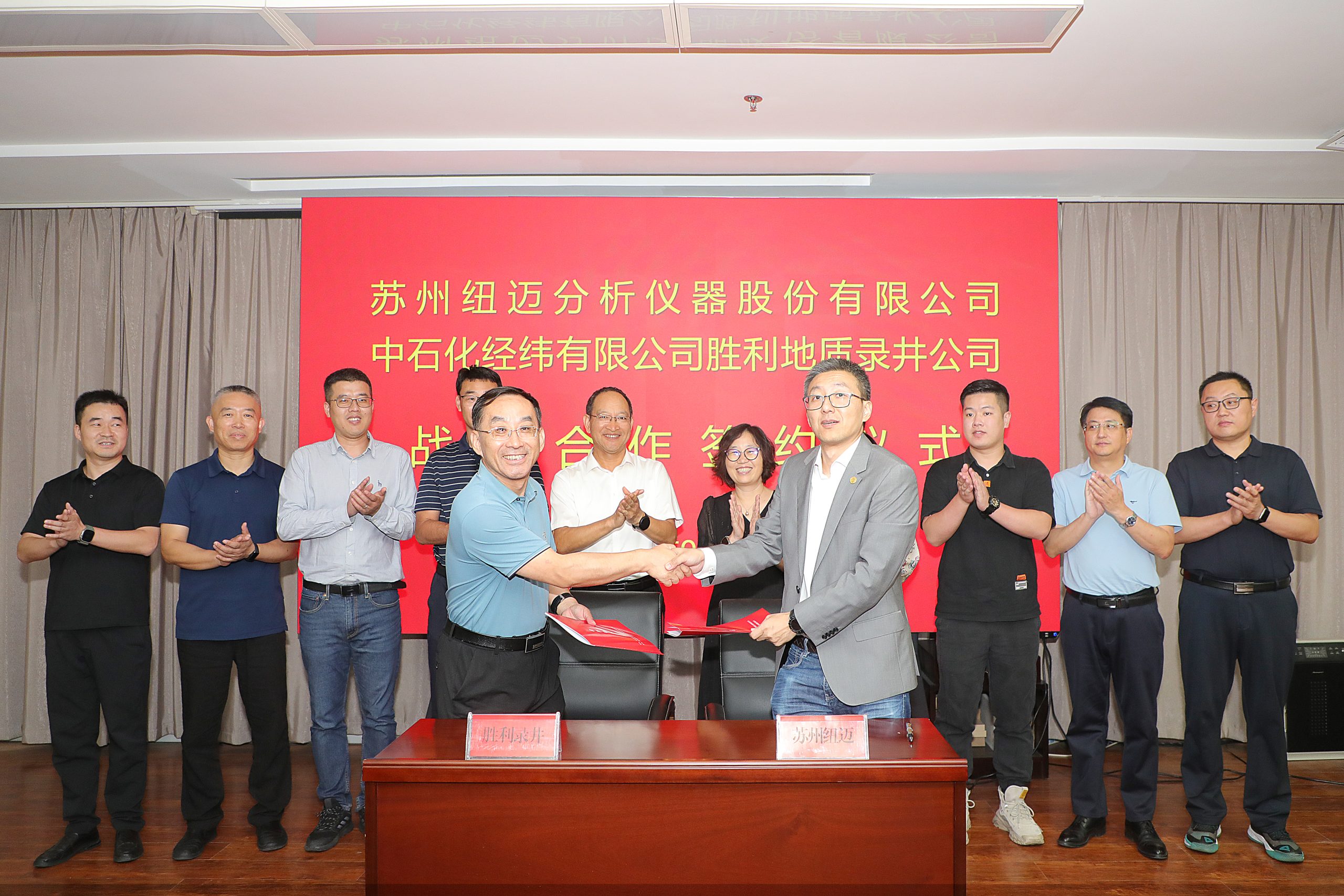 KAIYUN.COM·开云「中国」官方网站分析与胜利地质录井公司签署战略合作协议！