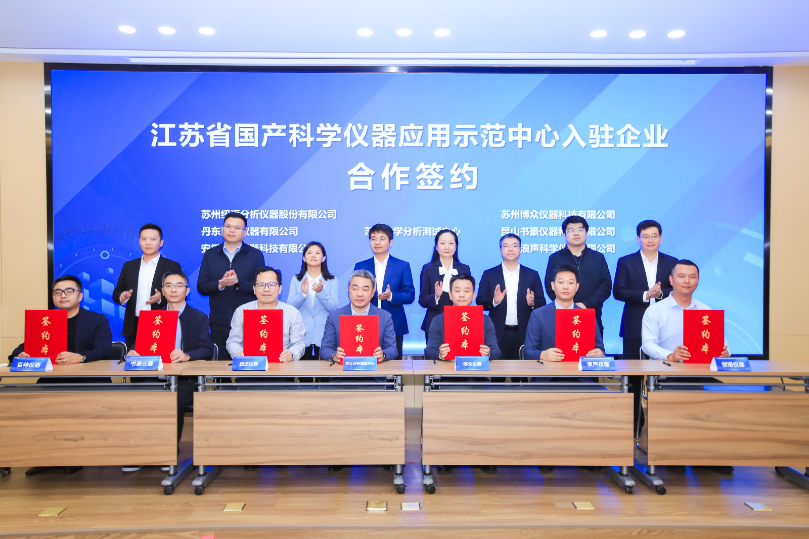 江苏省国产科学仪器应用示范中心启用， KAIYUN.COM·开云「中国」官方网站分析签约入驻，共促行业发展