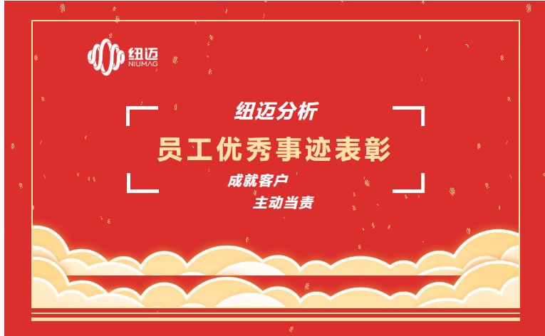 成就客户 主动当责 | 一通表扬来电，满载赞誉之声，彰显KAIYUN.COM·开云「中国」官方网站服务品质