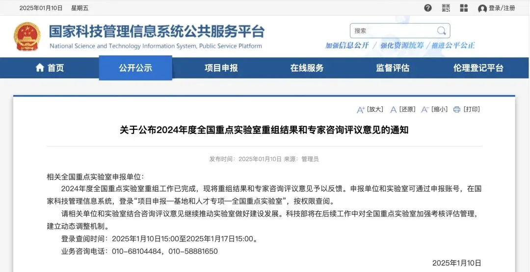 全国重点实验室重组名单出炉！KAIYUN.COM·开云「中国」官方网站为相关研究提供前沿解决方案