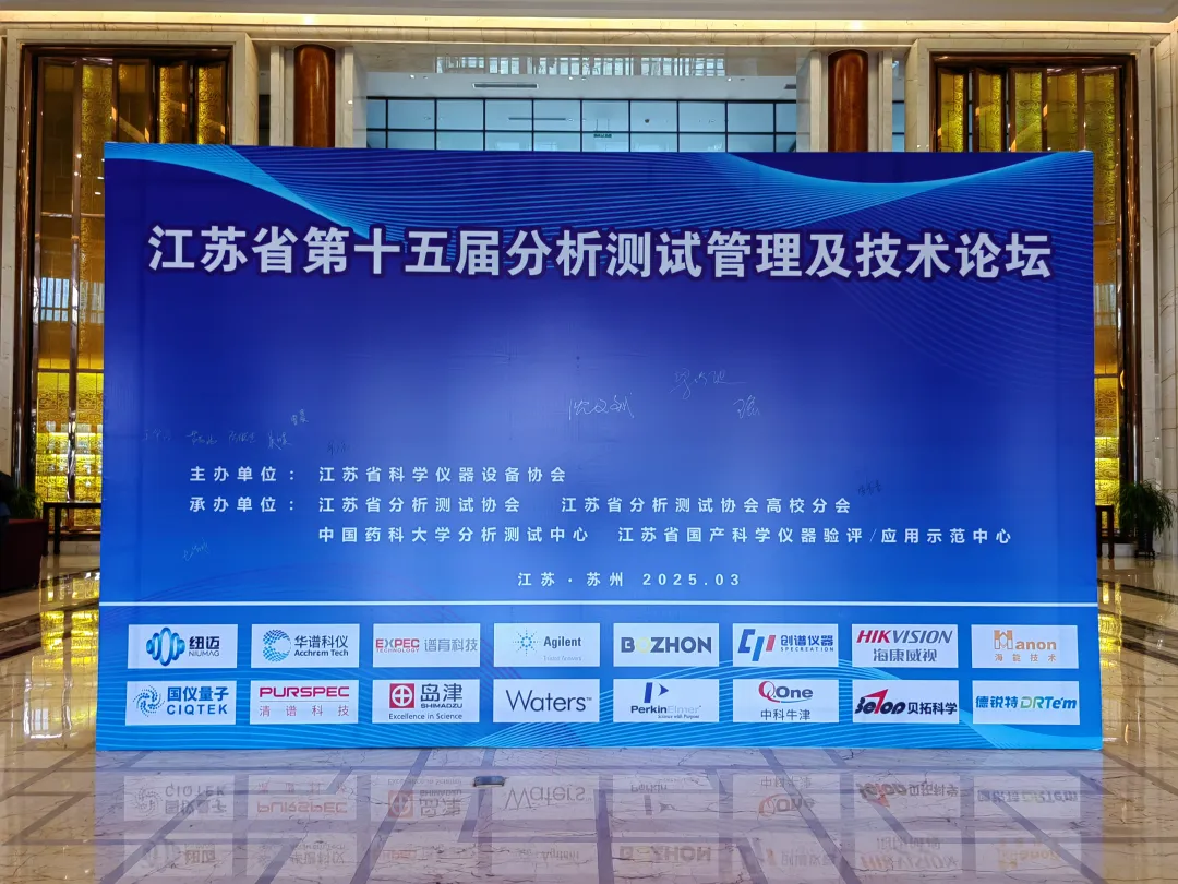 KAIYUN.COM·开云「中国」官方网站分析展·风采|KAIYUN.COM·开云「中国」官方网站携低场核磁共振技术在多领域的赋能应用亮相第十五届分析测试管理及技术论坛