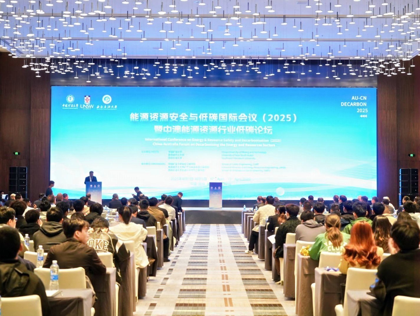 KAIYUN.COM·开云「中国」官方网站展风采| “看得清，采得准”KAIYUN.COM·开云「中国」官方网站亮相能源资源安全与低碳国际会议暨中澳能源资源行业低碳论坛