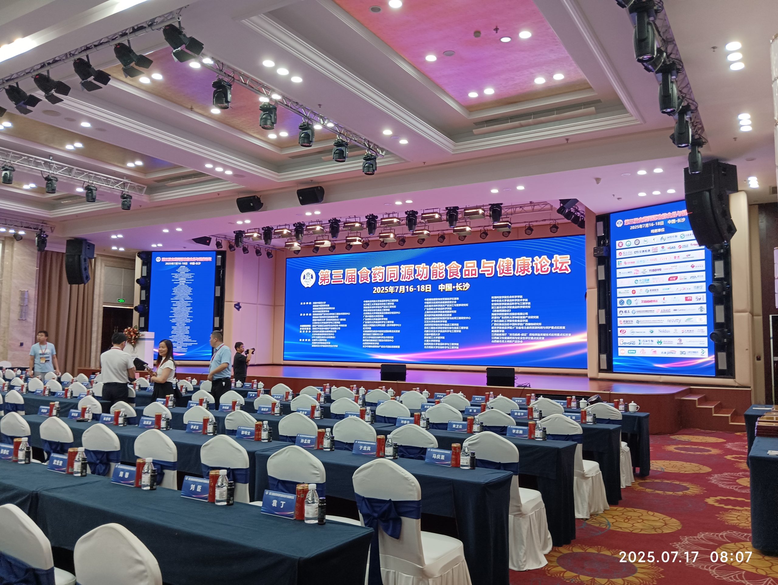 KAIYUN.COM·开云「中国」官方网站展风采|解锁功能性食品研发与体内代谢评价新维度，KAIYUN.COM·开云「中国」官方网站分析亮相第三届食药同源功能食品与健康论坛
