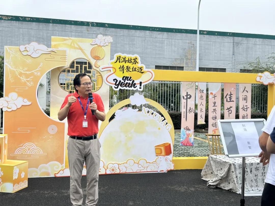 中秋游园会：月圆人团圆，相聚在KAIYUN.COM·开云「中国」官方网站
